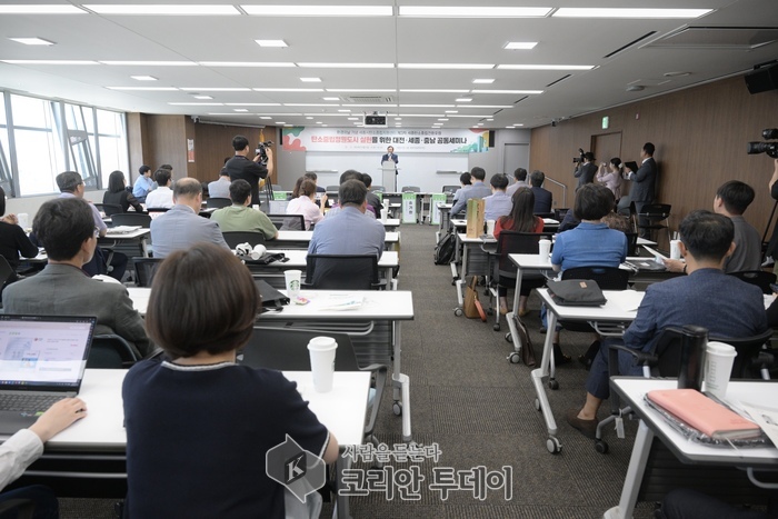 [코리안투데이] 탄소중립전환포럼© 이윤주 기자