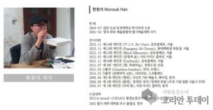 6월 5일 환경의 날 기념_ 재생과 공존, 환경 메시지를 전하는 한원석 작가