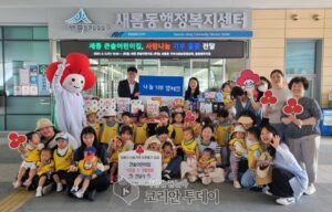 세종큰솔어린이집, 이웃사랑 실천으로 따뜻한 나눔의 손길 전해