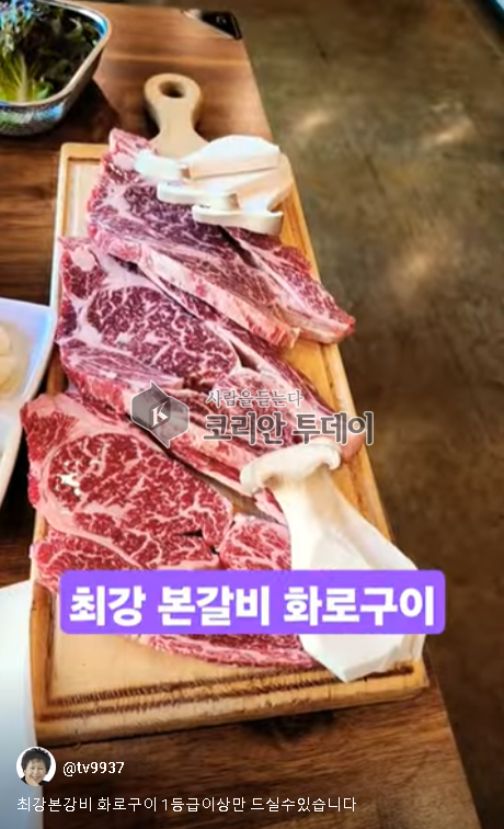 [코리안 투데이] 최강본갈비 화로구이 맛집 © 이명애 기자
