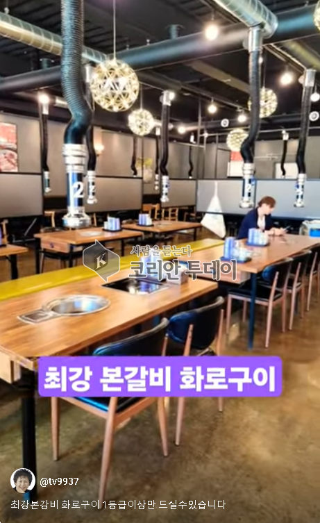 ▲ 최강 본 갈비 맛집 © 이명애 기자