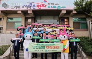 인천 미추홀구, ‘안전 실천 다짐 대회’로 지역 안전 강화에 앞장서다
