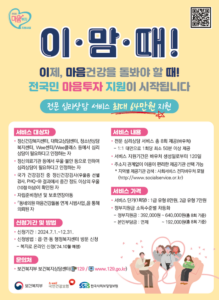 광주시, 7월 1일부터 ‘전국민 마음투자 지원사업’ 시행