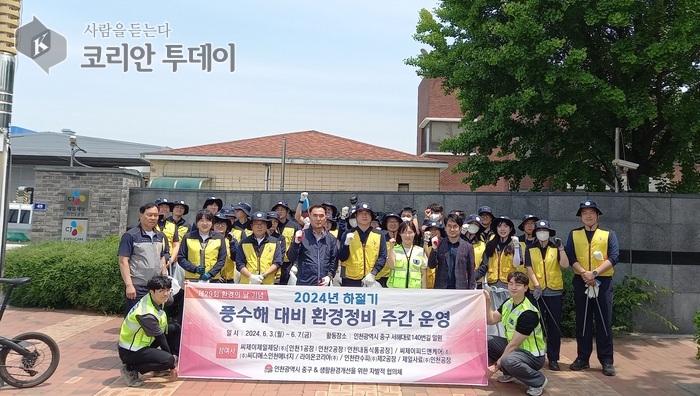 [코리안투데이] 환경오염물질 배출사업장과 함께한 환경정비 주간 기념 사진 © 김미희 기자