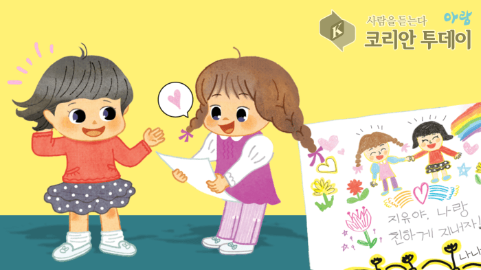 [코리안투데이] 지식특공대 3번 썻다 지웠다 연필과 지우개 이미지 © 임연묵 기자