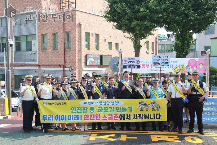 [코리안투데이] 어린이들의 안전한 등하굣길을 위한 관계기관 합동 캠페인 장면 © 김미희 기자