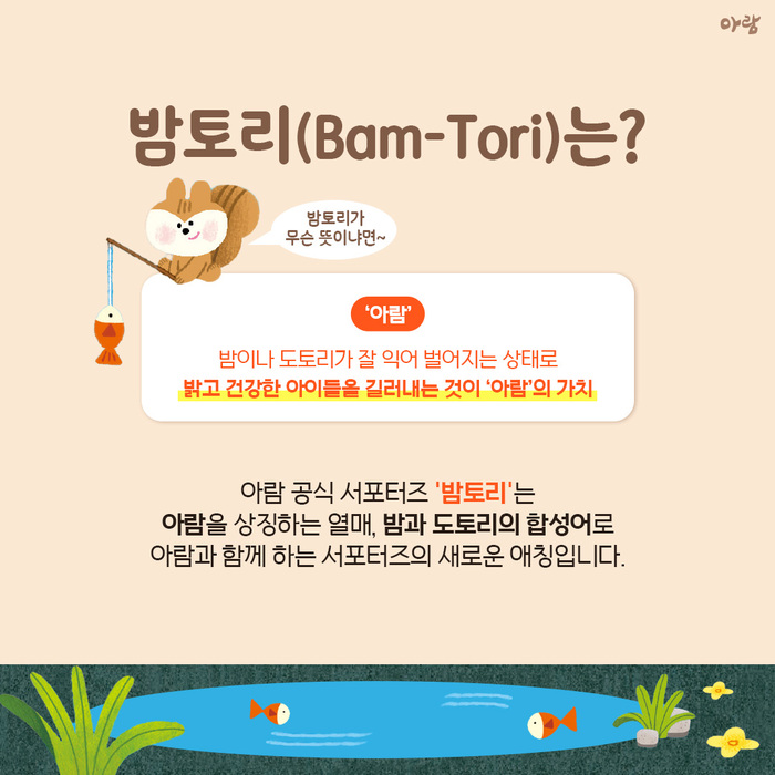 [코리안투데이] 아람 밤토리 이미지 © 임연묵 기자