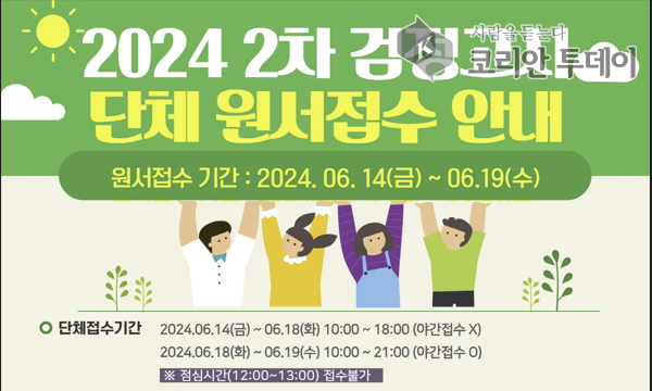 [코리안 투데이]검정고시 준비, 안성시학교밖 청소년지원센터와 함께, © 이명애 기자