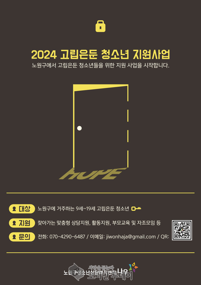 [코리안투데이] 사업 홍보 포스터 ©우정희 기자