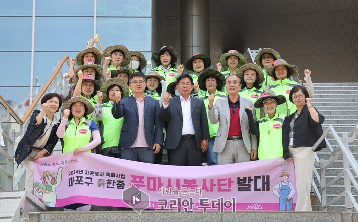 [코리안투데이] 푸마시 봉사단 발대식 © 송현주 기자 (마포구 홍보미디어과 제공)