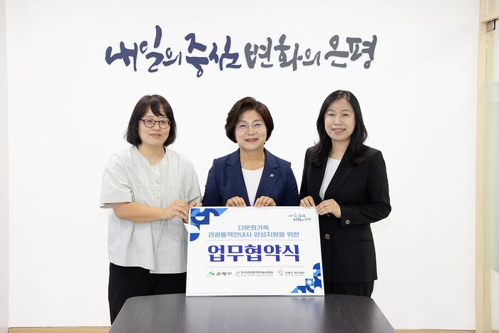 [코리안투데이] 은평구, 다문화가족 관광통역안내사 양성 지원을 위한 업무협약체결 © 양정자 기자