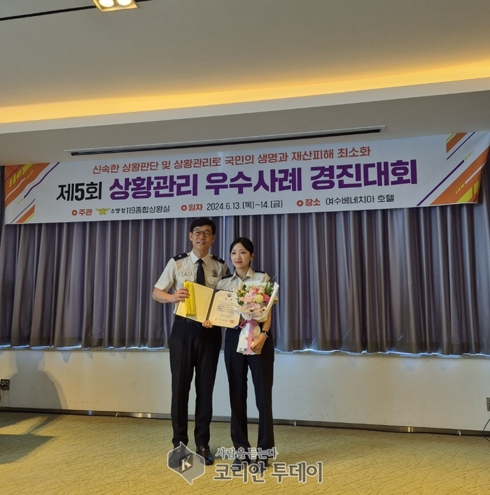 [코리안투데이]경진대회 최우수_왼쪽부터 백승두 소방청119상황실장, 최소영 소방교(세종소방본부) © 이윤주 기자