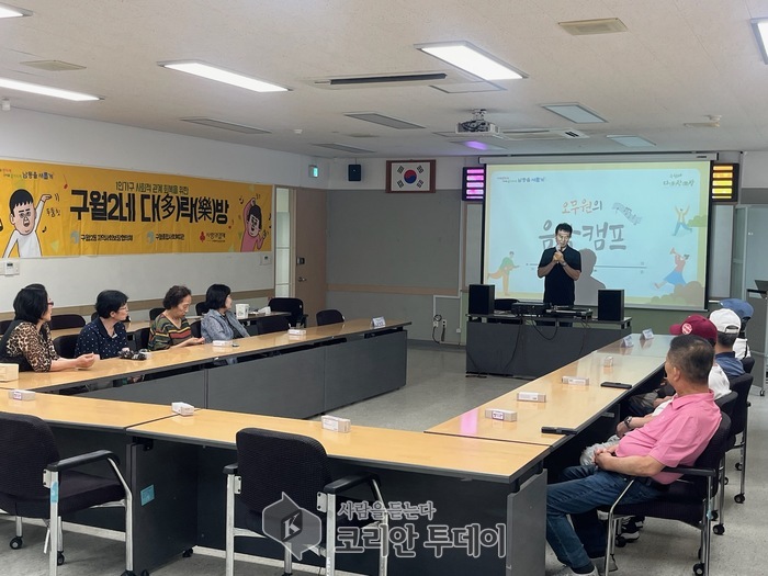 [코리아투데이] 중장년 1인가구 소모임, '구월2네 다락방' 간담회 실시© 김현수 기자