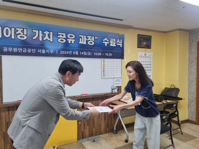 공무원연금공단 서울지부 주관, (사)KPO명강사협회 주최 웰에이징 가치 공유 과정