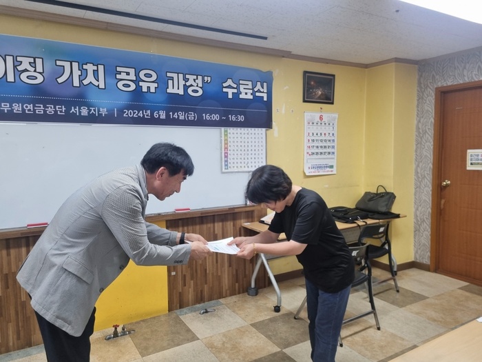 [코리안투데이] 공무원연금공단 서울지부 김출곤 부장과 수강생들의 수료증 수여식 모습 © 이윤경 기자