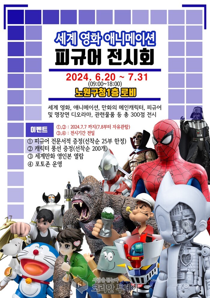 [코리안투데이] 행사 포스트 ©우정희 기자