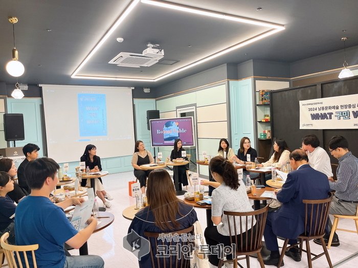 [코리안투데이] 청년의 이야기를 듣다’ 남동문화재단, 문화예술 라운드테이블 성료 © 김현수 기자
