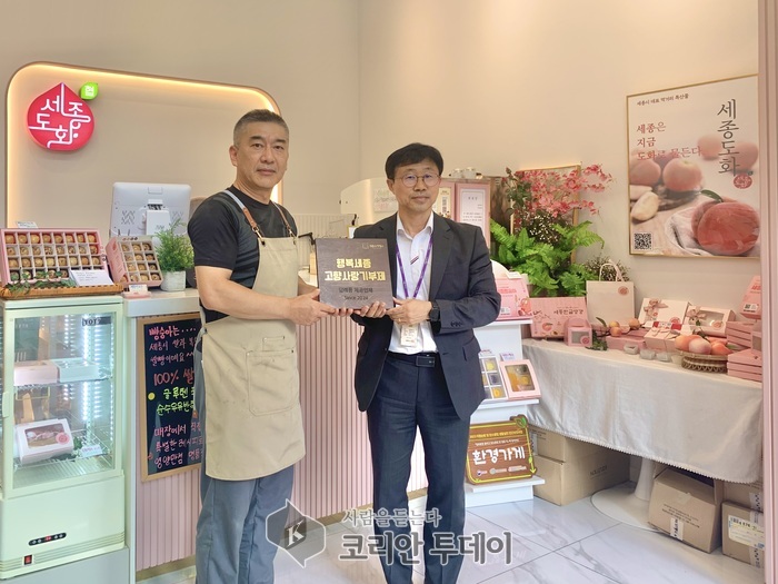 [코리안투데이] 고향사랑기부제현판전달(세종도화)_© 이윤주 기자