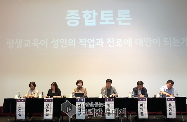 [ 코리안투데이 ] 제19회 부천시평생학습정책 포럼 종합토론 진행 모습 © 이예진 기자