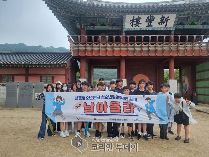 코라안투데이] 청소년 방과 후 아카데미 주말 체험 운영 © 김현수 기자