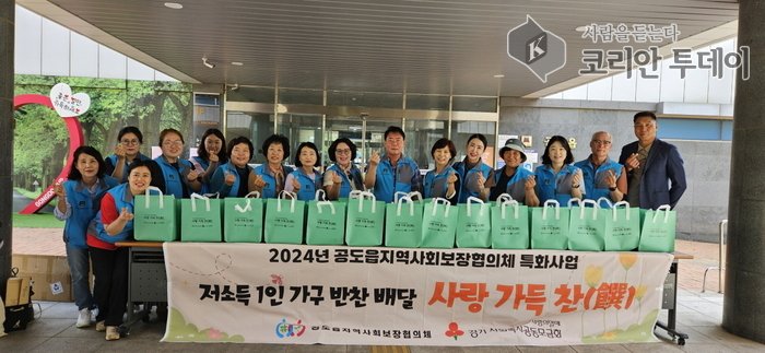 [코리안투데이] 저소득 가구에 반찬 전달하며 안부 확인, 지역사회 복지사업 논의 © 이명애 기자
