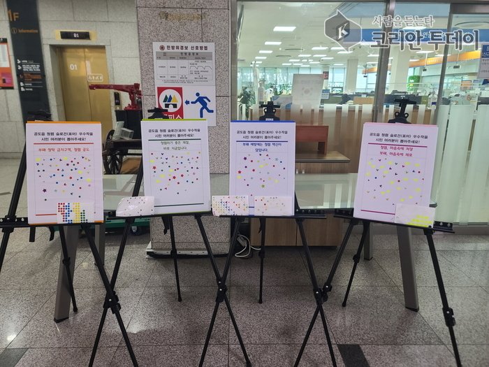 [코리안투데이] 안성시 공도읍, 시민과 함께 청렴을 공유하다 © 이명애 기자