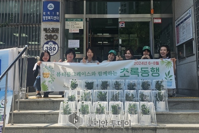 [코리안투데이] 학익1동, (사)뷰티플그레이스와 함께 ‘초록 동행 사업’] © 김현수 기자