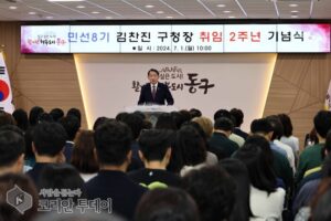 김찬진 동구청장, 취임 2주년 맞아 현장 소통 행정 펼쳐