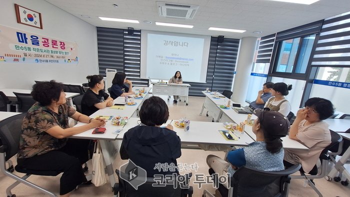[코리안투데이] 만수5동 주민자치회, 작은 도서관 활성화를 위한 2차 공론장 개최 ]© 김현수 기자
