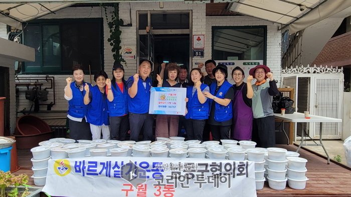 [코리안투데이]구월3동 바르게살기운동위원회, 열무김치 나눔 행사 가져 © 김현수 기자