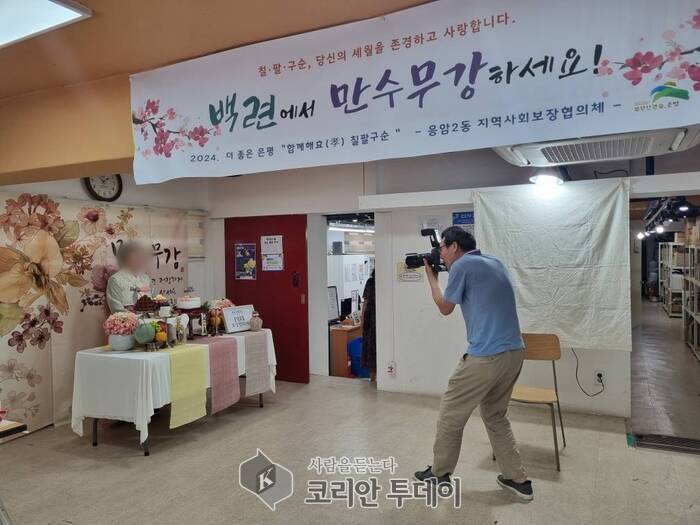 [코리안투데이] 한복을 입고 장수사진을 찍고 계신 어르신의 모습 © 양정자 기자