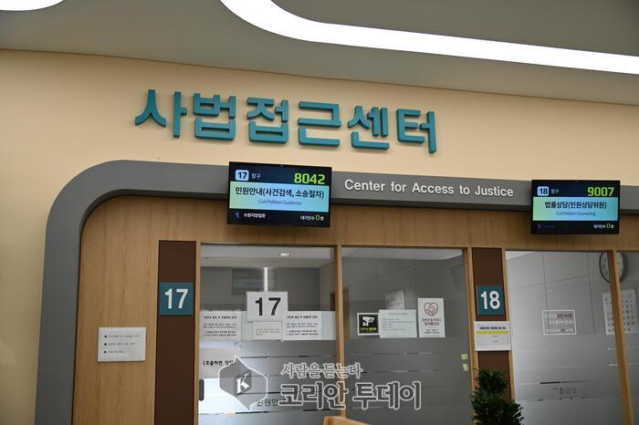 [코리안투데이] 수원법원종합청사 사법접근센터-경기도 © 김나연 기자
