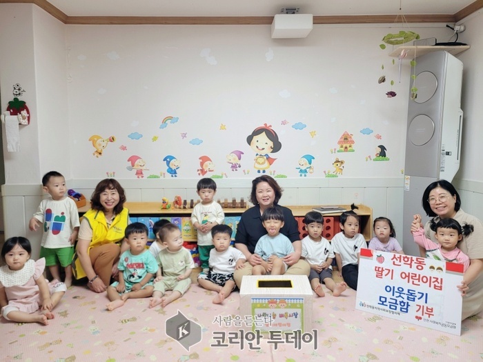 [코리안투데이] 연수구 선학동 딸기 어린이집, 이웃돕기 기부금 전달]© 김현수 기자