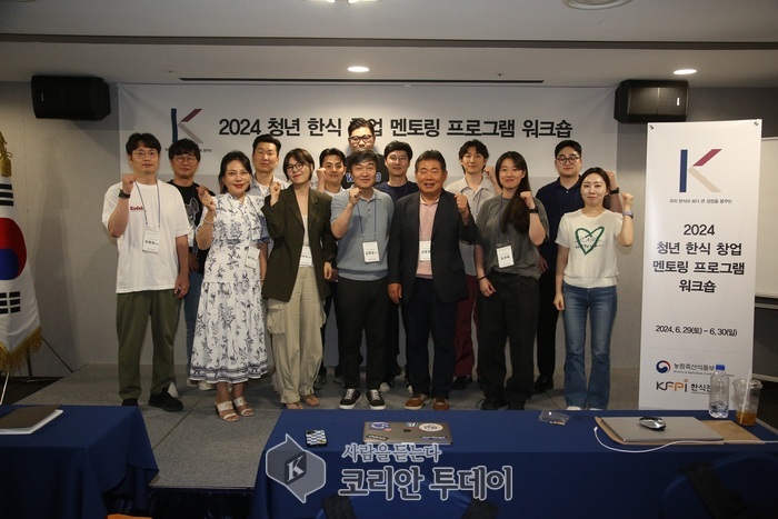 [코리안투데이] 청년 한식 멘토 및 멘티가 기념 촬영을 하고 있다 © 어윤재 기자