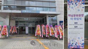 하남문화원, 제8대 유병기 원장 이임과 제9대 임현구 원장 취임식 개최