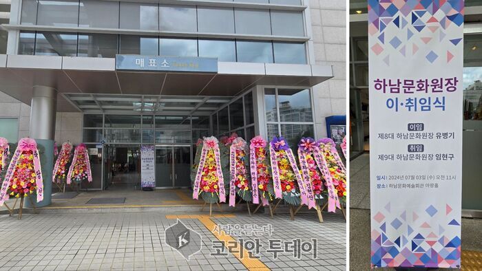 [코리안투데이] 하남문화원장 제8회, 제9회 이.취임식 © 백창희 기자