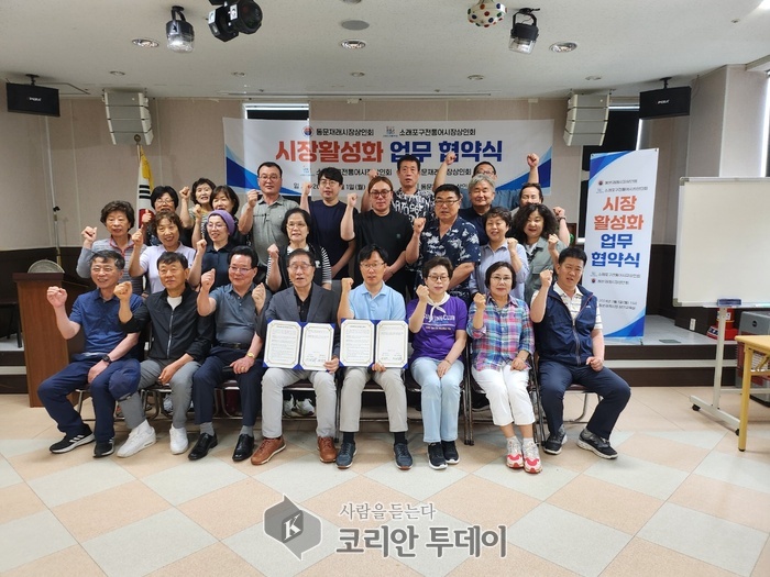 [코리안투데이] 소래포구 전통어시장, 제주시 동문재래시장과 업무협약 ]© 김현수 기자