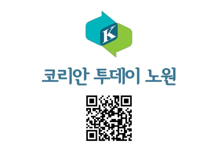 <저작권자 ⓒ 코리안투데이(The Korean Today) 무단전재 및 재배포 금지>