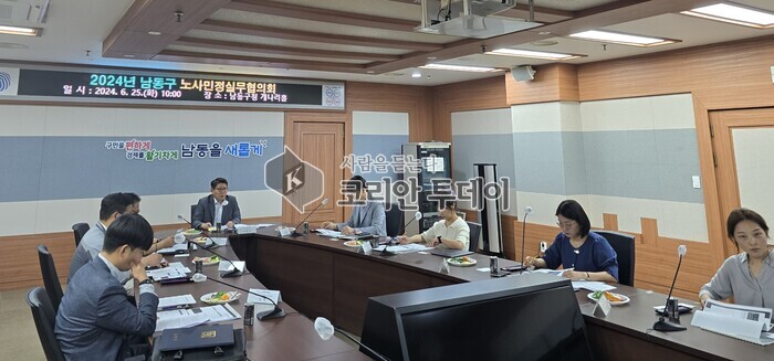 [코리안투데이]남동구, 현장 중심 의제 발굴을 위한 노사민정실무협의회 개최] © 김현수 기자