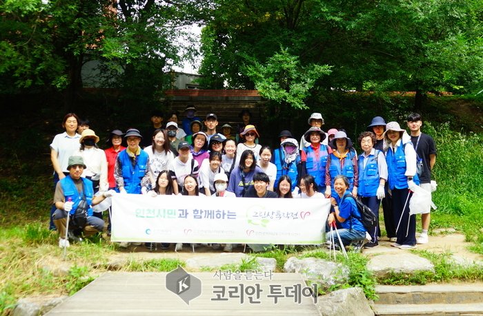 [코리안투데이]남동구자원봉사센터, 자원봉사자와 함께 하는 그린 상륙작전-V 활동] ©김현수 기자