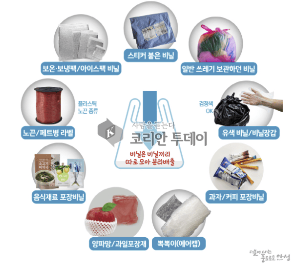 [코리안 투데이] 이물질 묻은 비닐도 재활용 된다. © 이명애 기자