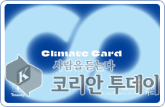 [코리안투데이] 기후동행카드 이미지 © 송현주 기자 (출처: 서울특별시)
