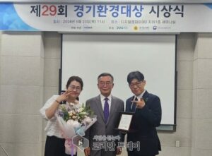 하남시청소년수련관 예스방과후아카데미 경기환경대상 환경단체부문 특별상 수상