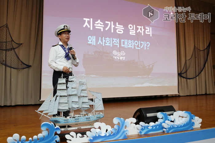 [코리안투데이] 광산구 지속가능 일자리 사회적 대화 선언식© 최효남 기자