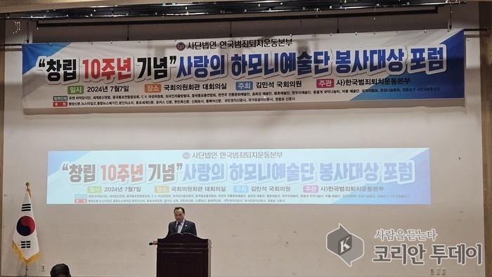 [코리안투데이] 사랑의 하모니예술단 봉사대상 윤태환 회장 축사 모습 © 박수진 기자