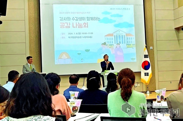 [코리안 투데이] 북구 구청장과 소통 © 윤태영 기자