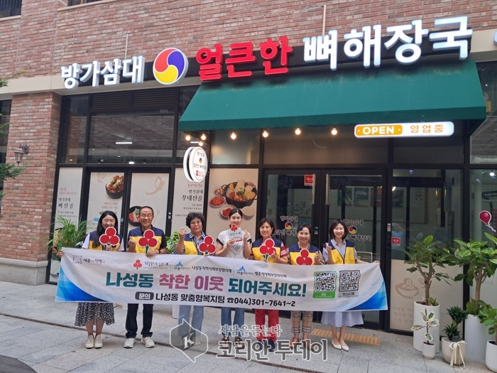 [코리안투데이] 나성동 착한가게19호 방가삼대 얼큰한뼈해장국 © 이윤주 기자