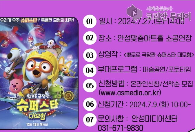 {코리안투데이} 가족이 함께 즐기는 문화 행사로 지역사회 문화적 가치 제고 - © 이명애 기자