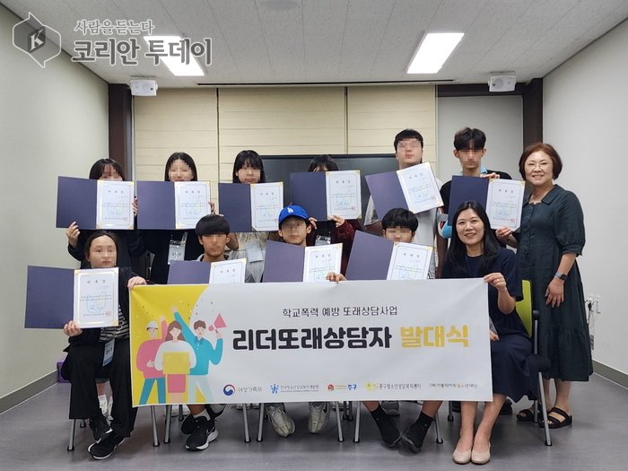 [코리안투데이] 리더또래상담자 발대식에 참여한 리더또래상담자들 © 김미희 기자