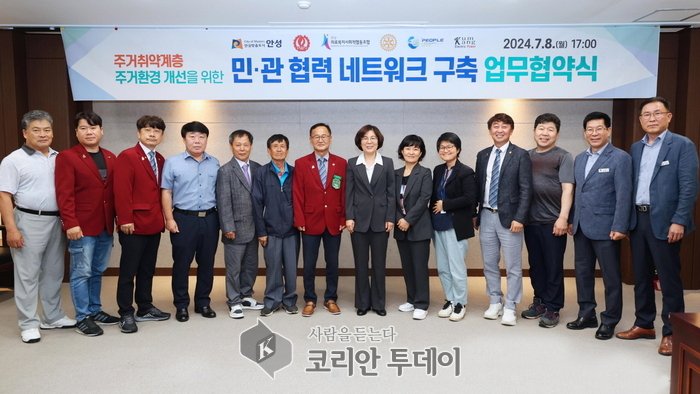 {코리안투데이} 안성시, 주거취약계층 지원 업무협약 체결 © 이명애 기자